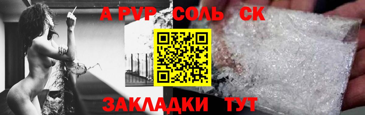 Alpha PVP крисы CK Тверь