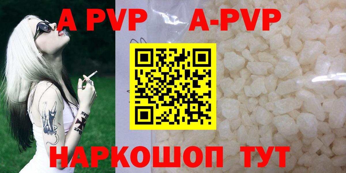Alpha PVP мука  Альфа ПВП СК  APVP  Вход с VPN  Тверь 