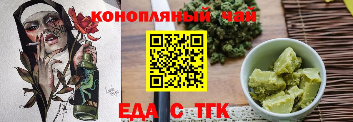 Canna-Cookies конопля  Вход с VPN  Тверь 