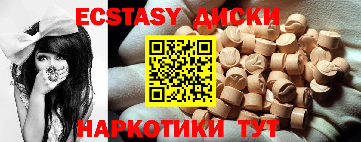 Тверь  Ecstasy  Экстази 280мг  Вход с VPN  Ecstasy MDMA 