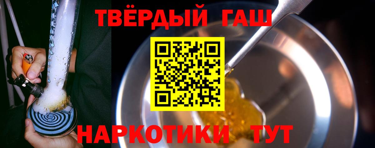 Тверь  Гашиш Изолятор  Гашиш хэш  Вход с VPN 