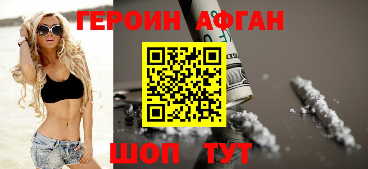 Тверь  Героин герыч  Вход с VPN 