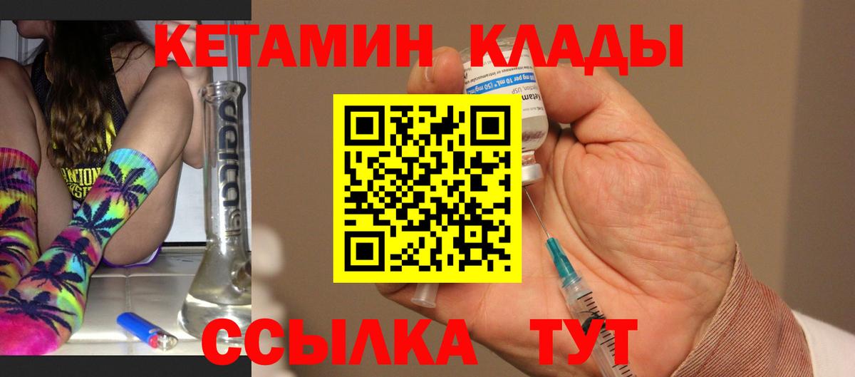 Тверь  Кетамин VHQ  Вход с VPN 
