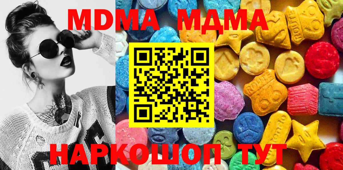 Тверь  MDMA Molly  Вход с VPN 