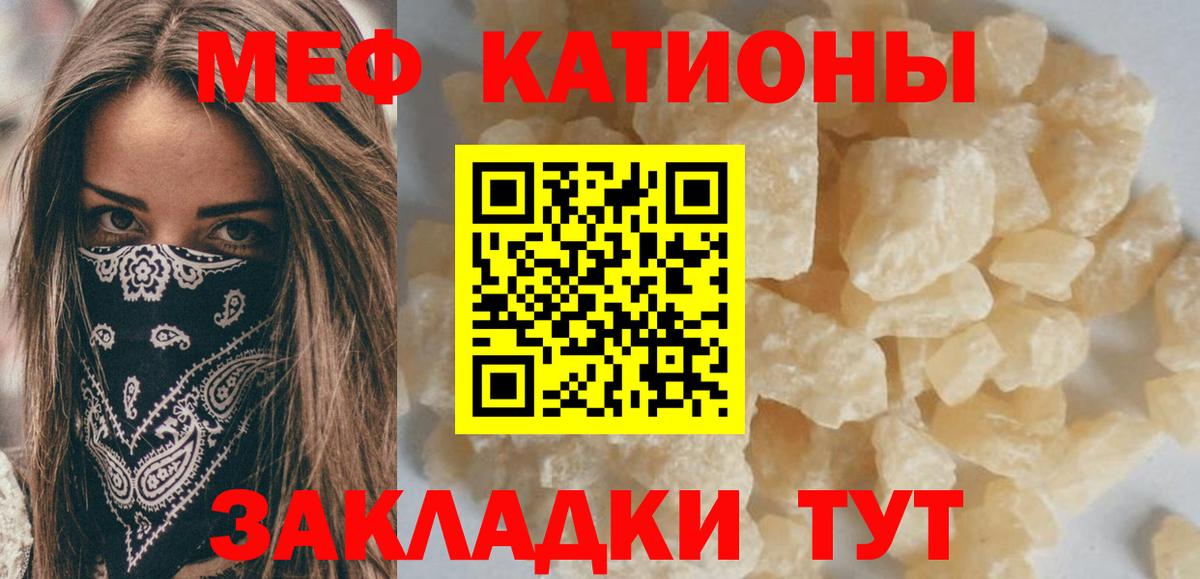 Мефедрон кристаллы Тверь