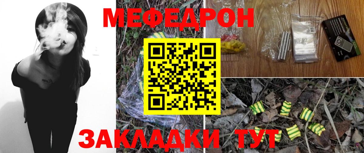 Мефедрон mephedrone  Мефедрон VHQ  Тверь  Вход с VPN 