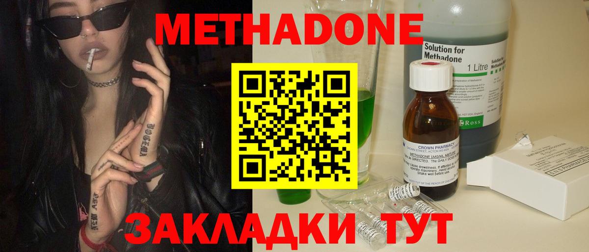 Тверь  МЕТАДОН VHQ  Метадон мёд  Вход с VPN 
