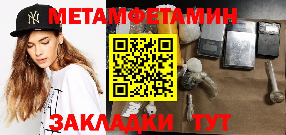 Метамфетамин кристалл  Вход с VPN  Метамфетамин кристалл  Тверь 