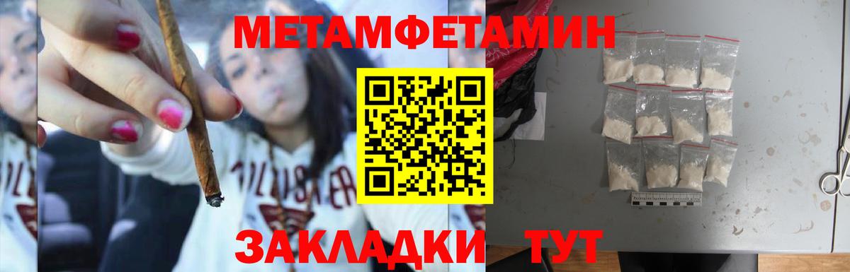 Метамфетамин пудра Тверь