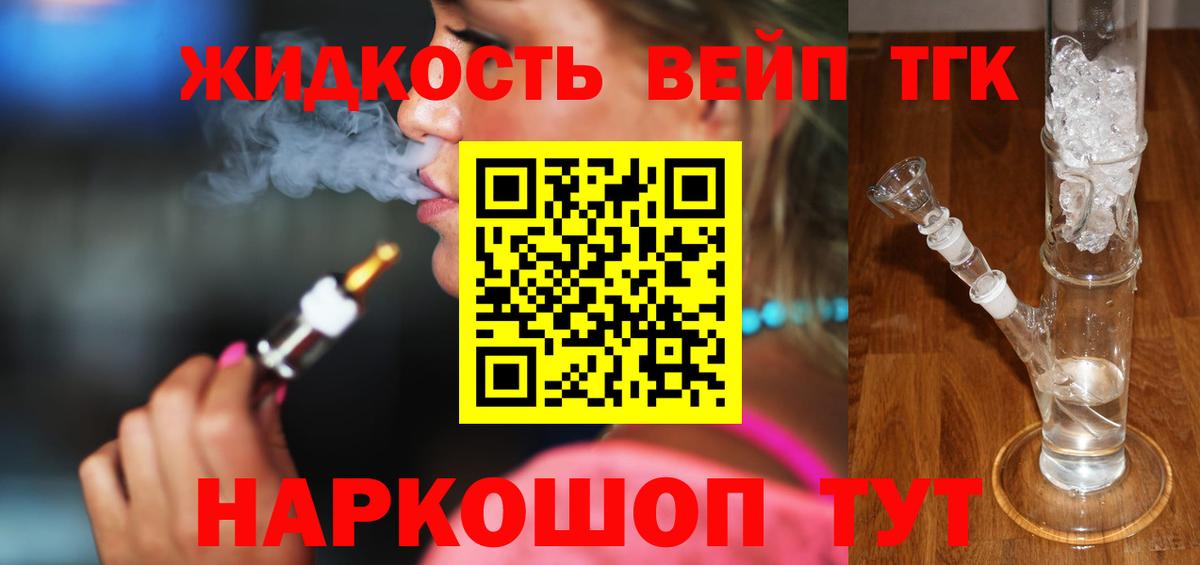 Дистиллят ТГК Wax  Вход с VPN  Тверь 