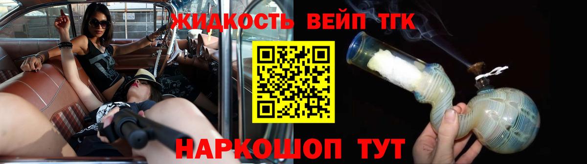 ТГК вейп с тгк Тверь
